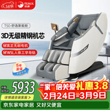 荣康【爆款热销】荣康T50按摩椅全身家用电动送父母老人礼物WSL导轨精钢机芯2026推荐 【3D精钢机芯】-T50-雅致灰