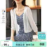 尚都比拉夏季针织衫女薄款开衫外套v领七分袖外搭空调衫 白色 均码 