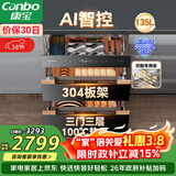 康宝（Canbo）135L御风智能304不锈钢消毒柜嵌入式家用母婴儿奶瓶二星热风三层巨量消毒碗柜 【政府补贴】ER930