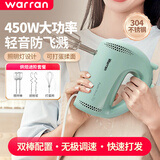 华伦450W大功率打蛋器家用烘焙搅蛋器多功能奶油搅拌器电动打蛋器 【五棒进阶配置套餐】松柏绿
