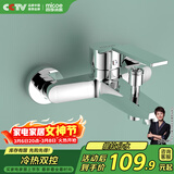 四季沐歌（MICOE）浴缸龙头淋浴混水阀 浴室开关双出水冷热三联花洒M-A3003-1D