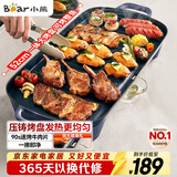 小熊（Bear）烤肉锅电烤盘 电烤炉烧烤家用多功能电烧烤炉 52cm加大烤盘猛火速烤轻油少烟不粘烤串烤肉机 E20U1