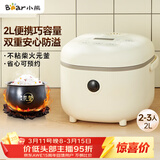 小熊（Bear）电饭煲2~3人 迷你小容量智能预约电饭锅 多功能微压柴火元釜内胆2L  DFB-B20A1