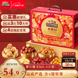 三只松鼠坚果零食礼盒1621g/10件 零食礼包年货节炒货春节送礼夏威夷果