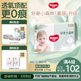 好奇（Huggies）小森林拉拉裤XXXL28片(17kg以上)心钻【透氧顶配更低敏】