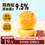 三只松鼠肉松饼1000g 黄金肉松饼早餐代餐休闲零食办公室点心面包量贩箱装