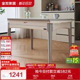 全友家居 现代简约多功能可伸缩岩板餐桌客厅餐厅家用4-6人吃饭桌子