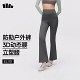 蕉下高弹暴走微喇裤休闲裤女修身显瘦透气裤子喇叭高弹塑型百搭EL110