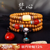 龍隐【黄金陈籽】星月菩提子手串男佛珠女款手链108颗送男女友礼物 梵心【南红蜜蜡配饰】原创精品 8mm*12mm