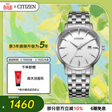 西铁城（CITIZEN）手表男日韩表光动能日显白表盘钢带商务送妇女节礼物BM7460-88H