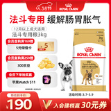 皇家狗粮 斗牛犬成犬狗粮 犬粮 宠物中型犬 FBA26 全价犬粮 ≥12月3KG