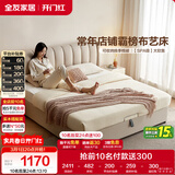 全友家居 现代简约双人床1.8米x2米落地床主卧室家具科技布软包大床