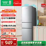 容声215升三开门电冰箱家用小型三温区保鲜冷藏冷冻节能出租房宿舍小户型迷你冰箱 BCD-215E10RNLAD凯撒银