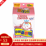 小林制药（KOBAYASHI）退热贴 婴儿宝宝物理降温退烧贴冰宝贴 家中常备 婴儿用粉色12片- 0-2岁
