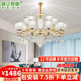 普亿照明（PUYI） 欧式吊灯客厅吊灯简欧后现代创意卧室餐厅灯轻奢水晶灯别墅套餐 A款15头+配防尘罩+包安装 三色变光led灯泡