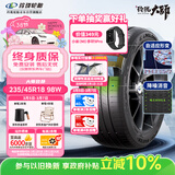 玲珑轮胎新能源 新玲珑大师致静235/45R18 98W XL 适配特斯拉/帕萨特