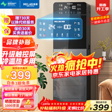 美菱（MeiLing） 饮水机下置式家用立式温热型/冷热型下置水桶饮水器 品牌旗舰【 升级智能触控屏】 制冷制热型