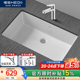 恒洁（HEGII）陶瓷台下盆洗脸盆洗手盆台盆方形面盆卫生间阳台嵌入式面盆 M款普通龙头台下盆套装