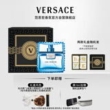 范思哲（VERSACE）香水礼盒云淡风轻男士淡香水50ml 节日礼物男生生日礼物绅情