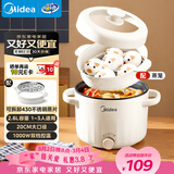 美的（Midea）电煮锅 泡面火锅宿舍小电锅 电蒸锅 多功能家用电热锅 2.6L蒸煮一体 小型2-3人用 配带蒸笼XZE2076