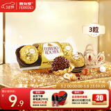 费列罗 巧克力 3粒37.5g 榛果威化 休闲零食 糖果伴手礼 三八节女神礼物