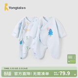 童泰婴儿连体衣新生儿衣服四季0-6月初生宝宝哈衣爬服纯棉内衣2件装 万里晴空（四季款） 52cm (建议0-2个月身高50-55cm)