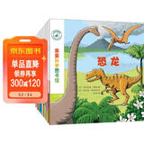 亲亲科学图书馆 第6辑（全10册）恐龙动物机器人野营天文地理 3-6岁博物大百科全书儿童科普绘本 启蒙认知趣味故事书图书 课外阅读  