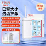 英普利电动冲牙器便携洗牙器水牙线牙齿清洁器口腔儿童青少年正畸冲洗器M6plus 送男女朋友礼物 珠光白冲牙器含收纳袋加 4支喷头