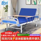 博逸护理床老人家用多功能病床医疗床瘫痪病人医用床康复医护床翻身 1.1米单摇 护理床