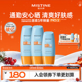 Mistine蜜丝婷防晒霜乳【超值囤货】小黄帽60*2+40spf50+新年礼物