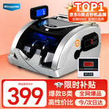 维融（weirong）M3(B类)黑银点钞机2025新版人民币小型便携银行级智能语音点钞机验钞仪