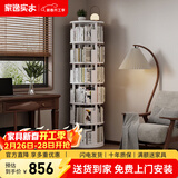 家逸（JIAYI）全实木旋转书架书柜立式落地置物架移动书架转角书架客厅卧室 六层奶油白色-旋转款-全实木【包安装】