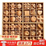 天才之路鲁班锁全套益智玩具孔明锁儿童高难度解锁女孩男孩8-12岁生日礼物 【高档礼盒装】榉木全套36件套