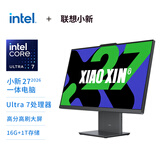 联想小新一体台式机电脑27英寸(酷睿U7-256V 16G 512GB SSD 无线键鼠 win11)深空灰