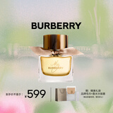 博柏利（BURBERRY）我的博柏利香水50ML女神节礼物送女友老婆送女生生日礼物