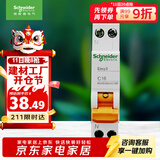 施耐德电气 空气开关1P+N C16A家用微型断路器双进双出DPN空开MGNEA9A45C16R