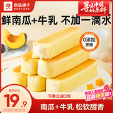 良品铺子鲜南瓜牛乳面包棒500g早餐代餐0蔗糖牛奶面包点心办公室零食
