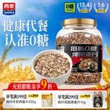 西麦低脂0糖纯黑麦片1.8KG 高蛋白膳食纤维健身代餐早餐无糖