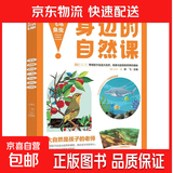 我们的中国全套4册正版图书中国古代四大发明中国传统文化故事儿童读物6岁以上7-8-9-10岁科普百科书籍小学生课外书 有趣的飞鸟鱼虫