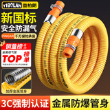 益柏朗煤气管液化气罐燃气灶连接管天然气防爆波纹软管新国标专用0.6米