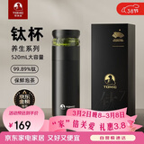 特美刻（TOMIC）保温杯茶水分离茶杯纯钛茶隔抗菌养生车载焖茶杯男朋友礼物