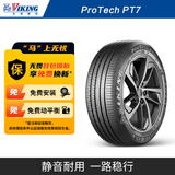 北欧维京轮胎215/60R16 95V FR PT7适配大众迈腾/丰田凯美瑞