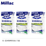蓝米勒蓝米吉淡奶油1L英国进口蓝风车动物性稀奶油家用商用蛋糕烘焙 蓝风车淡奶油 1L*3盒 【26年10月到期】 蓝米吉稀奶油