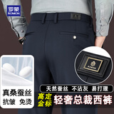罗蒙（ROMON）桑蚕丝西裤男罗蒙高端定制金标春秋款免烫商务休闲西装裤 青 33