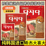 希杰韩国进口牛肉粉 韩国大喜大牛肉粉调味粉 希杰CJ牛肉粉调味粉 300g*1袋 韩国进口