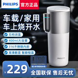 飞利浦（PHILIPS）车载烧水杯车载烧水壶12v24v220v通用 0.4L -【车载款/可家用】初雪白