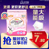 安可新安睡裤安心裤卫生巾女经期用安全裤女姨妈巾孕产妇坐月子L码5片