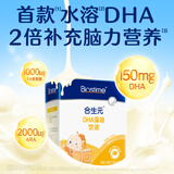 合生元（BIOSTIME）dha儿童3-12岁 藻油非鱼肝油液体dha 学生补脑青少年
