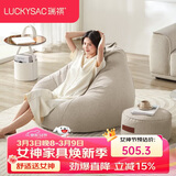 LUCKYSAC懒人沙发EPP豆袋 单人休闲客厅卧室阳台小沙发 舒适款一套奶黄色