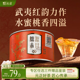 元正红茶 桃源赤甘武夷山正山小种特级50g罐装茶叶 水蜜桃香自饮